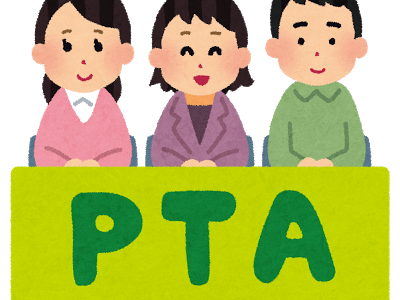 【クラッシー】PTAの代行サービス｜PTA役員に参加してもらう料金と注意点