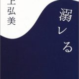 ねじ式 だけじゃない つげ義春のおすすめ人気漫画のあらすじをテッテ的に解説します 暮らしの知恵まとめ