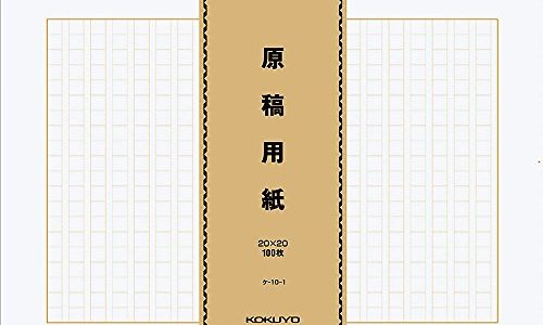 「もう『メルカリ』で読書感想文を買わなくても良い！」簡単な読書感想文の書き方、3つのポイント教えます