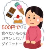 夜ヨーグルトダイエット の効果で痩せた方法 食べ方と注意点を解説 暮らしの知恵まとめ